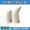 Accesorios de boquilla para máquina herramienta roscada M8 acero inoxidable 304 tubo recto tubo de codo portabrocas boquilla rociadora de agua torreta de herramientas tubo de extensión rociador de agua