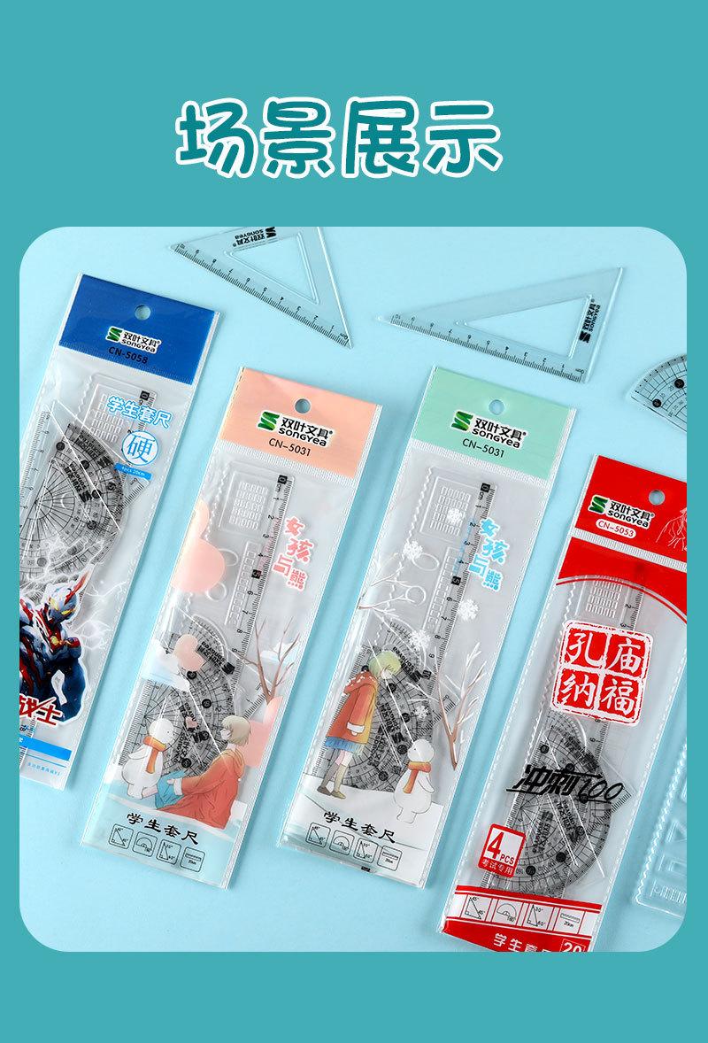 opp套尺详情图_10