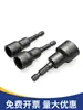 Llave de vaso eléctrica magnética fuerte, vaso hexagonal profundo, vaso extendido para destornillador de aire, taladro eléctrico, llave de impacto, broca para destornillador