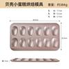 Molde para Galletas Francés de Concha Dorada de 12 Piezas, Antiadherente de Acero al Carbono, Certificado FCM, para Snacks, Madeleine, Transfronterizo