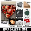 Cajas de Regalo Portátiles de Moda Redondas, Cuadradas y con Forma de Corazón, Kits de Materiales Impermeables para Cajas de Flores Preservadas y Frutas DIY al por Mayor