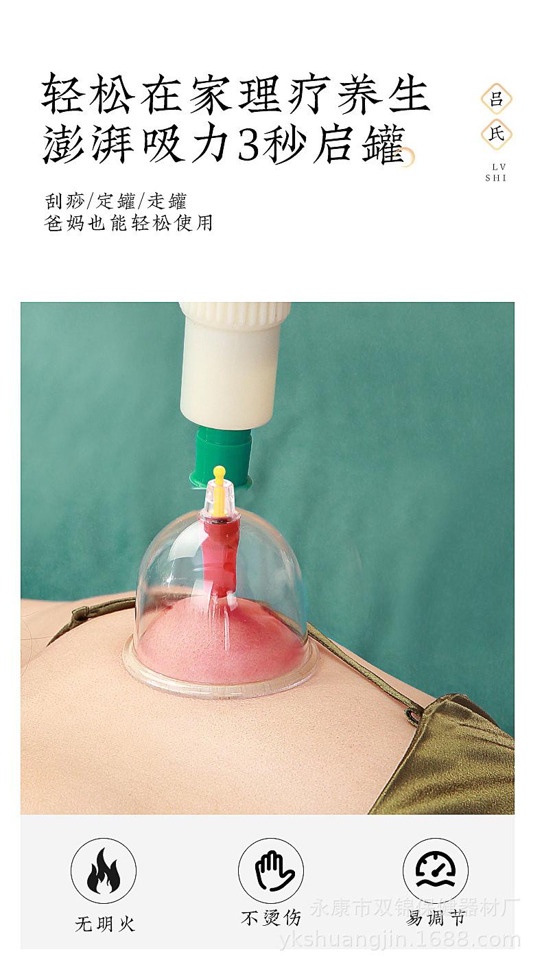 详情页拔罐器改_08.jpg