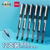 Fiambres (fiambres) Pluma Líquida Directa 0.5mm Pluma de Gel de Aguja Completa Pluma de Firma Bolígrafo de Oficina para Estudiantes (Rama)