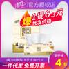 Papel Higiénico Qingfeng, Pulpa de Madera Pura, Paquete Suave, 3 Capas, 110 Hojas/Paquete, 4 Paquetes/Caja, Papel Higiénico para el Hogar