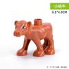 Bloques de Construcción de Partículas Grandes Accesorios de Animales con un Diámetro de Agujero de 9 mm, Venta al por Mayor Dinosaurio, Tigre, Elefante, León, Jirafa Juguetes de Educación Temprana