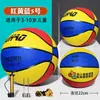 Baloncesto Infantil Jardín de Infancia Estudiantes de Primaria Talla 4 Talla 5 Talla 7 Talla 3 Pelota de Goma para Bebé Estudiantes de Secundaria Entrenamiento para Examen de Ingreso a Secundaria Baloncesto Especial