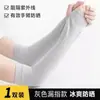 Manga de hielo con protección solar de encaje para mujer, protección UV de verano, fina, para ciclismo al aire libre, manga suelta, manga de seda de hielo, transpirable