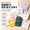 Fabricante Personalizado Porta Tarjetas Empaque Papel para Tarjetas Etiqueta Colgante Etiqueta Engrosada Tarjeta de Inserción con Forma Especial Blíster Tarjeta de Papel Especial