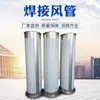 Fornecedor e Processador de Tubos de Ventilação Redondos Galvanizados a Quente de Aço Inoxidável Personalizados, Tubo de Exaustão para Remoção de Poeira Recomendado pelo Vendedor