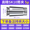 Portaherramientas SK balance dinámico BT40BBT30 Junli GSK1016CNC acero inoxidable CNC SK20 vástago de alta velocidad