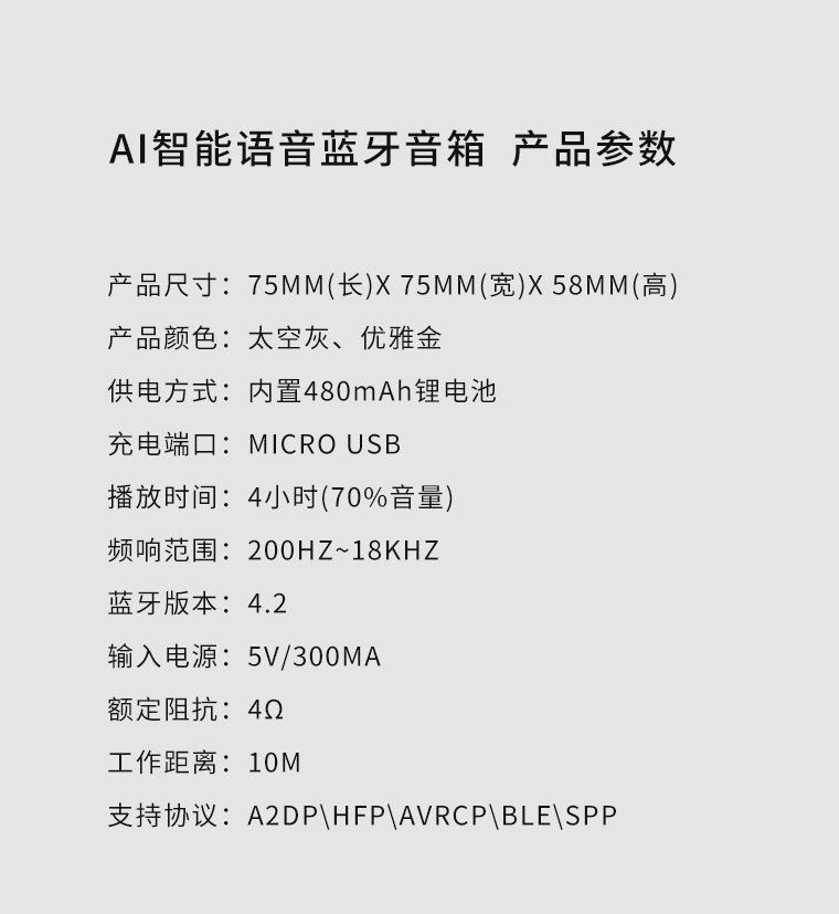 QL8356-BTX-智能蓝牙音箱-详情页_16.jpg
