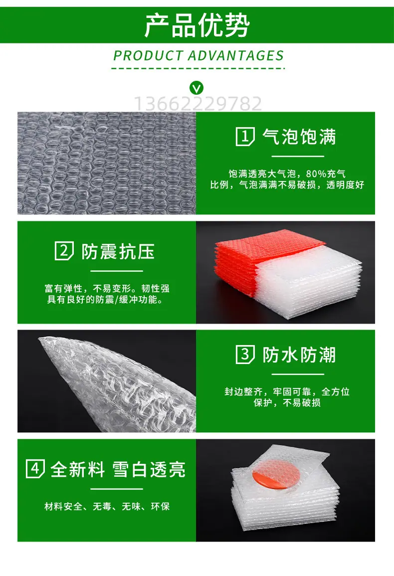 气泡袋详情页_04_副本.jpg