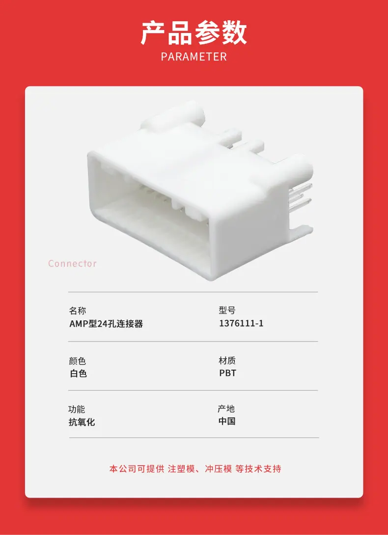 24孔直针-1376111-1_04.jpg