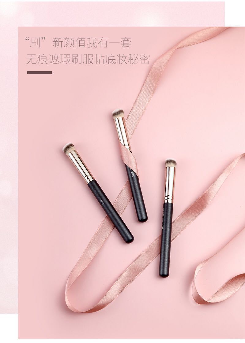 网红270遮瑕刷170粉底详情图02