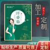 Etiqueta Personalizada OEM para Ai Mei Little Fairy Palace Pharmaceutical, Li Shizhen Pharmaceutical, Zhong Yi Family, Lazy Slimming Patch ODM