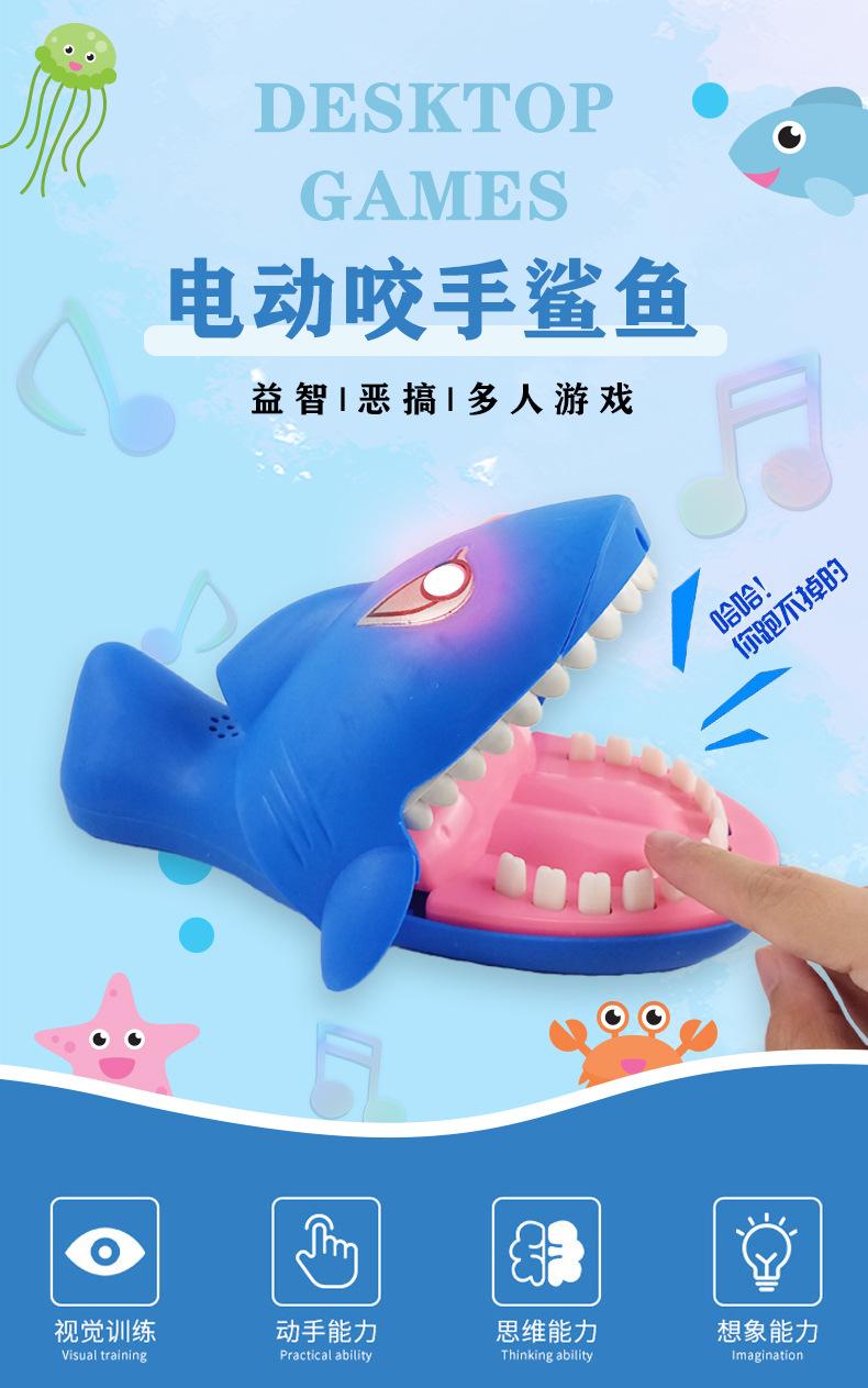 大号鲨鱼_01.jpg
