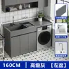 Gabinete de Lavandería para Balcón de Aluminio Honeycomb con Mesa Integrada de Piedra de Cuarzo, Lavabo, Ranura para Lavadero con Tabla de Lavar, Compañero para Lavadora de Tambor