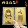 Amuletos Adesivos para Celular de Ouro Puro da Bênção e Atração de Riqueza de Mazu Cartão de Ouro de Mazu Presente Comemorativo Portátil Feito Sob Medida