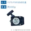 Disco de Arranque de Tirador Manual para STIHL FS75 FS80 FS85 BG85 FR85 FS80R FS85R
