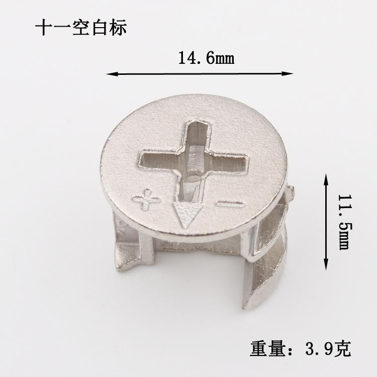 十一空白标