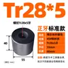 Varilla Roscada Trapezoidal de Acero 45 Varilla Roscada para Ranura en T Tuerca de Tornillo de Rosca Gruesa Tr 10 14 16 20*4 T24-32 Rosca Completa