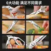 Tijeras de Cocina de Acero Inoxidable Sk5 Multifuncionales de Alta Dureza Afiladas para Cortar Huesos de Pollo, Abrir Tapas de Botella, Raspar Escamas de Pescado y Uso Multiusos