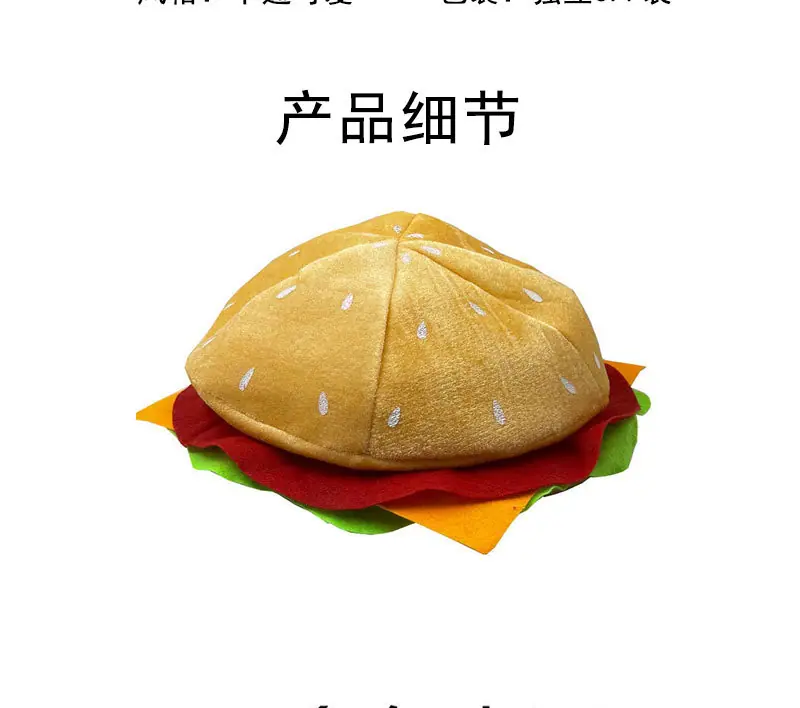 卡通可爱搞怪汉堡帽