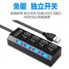 Hub USB 3.0 de 4 Puertos Hub de Alta Velocidad Divisor USB Estación de Acoplamiento Interruptor Independiente Hub Uno a Siete Estación de Acoplamiento