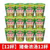 Fideos Instantáneos Nissin Hewei Venta al Por Mayor Barril Caja Completa Fideos Instantáneos de Mariscos Fideos Instantáneos de Res Fideos Nissin Vaso