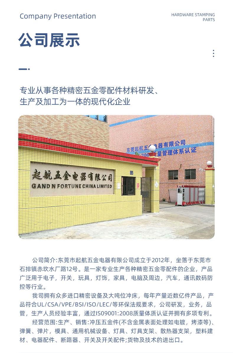 起航五金_12.jpg