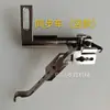 Máquina de coser de alta velocidad posicionador de hierro completo, barra guía, herramienta de alineación, accesorios para máquinas de coser, piezas de máquinas de coser