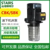 Máquina herramienta de presión bomba de refrigeración SBK10-7/2 STAIRS punto de mantenimiento