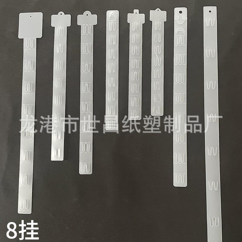8钩挂条.jpg