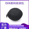 Caja de Almacenamiento Eva Bolsa de Cosméticos Bolsa para Cable de Datos Se Puede Personalizar e Imprimir a Color Portátil Redonda Engrosada de Nailon con Bolsillo de Malla