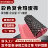 Algodón Aislante Acústico de Espuma de Huevo Autoadhesivo Reducción de Ruido de Pared Ktv Estudio de Grabación Esponja Espuma Ondulada Algodón Absorbente de Sonido Fabricante en Stock