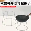 Suporte Redondo de Ferro Espessado Suporte Elevado para Panela de Sopa Wok Camada Dupla Anti-Queimadura Isolamento Térmico Suporte para Panela