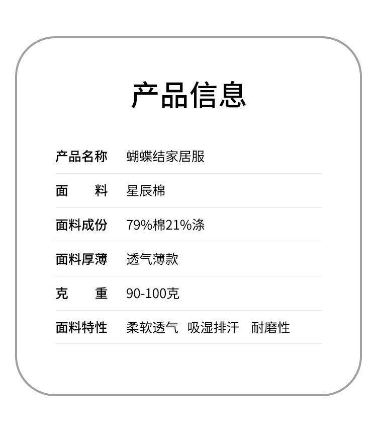 蝴蝶结产品信息.jpg