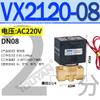 VX2120-06 Normalmente Cerrado 08 Alta Presión 10 Dos Posiciones Dos Vías 1/2/3/4 Puntos Válvula Solenoide de Agua B Normalmente Abierto 15 Válvula de Aire X64