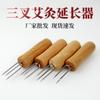 Extensor de varilla de moxa de tres tenedores, suspensión de moxibustión, varilla de moxa gruesa, dispositivo de extensión de varilla de moxa, punzón de moxibustión de mano de tres tenedores, venta al por mayor