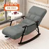 Mecedora, mecedora de ocio para adultos, sofá mecedor de tejido técnico, adecuado para dormitorios, plegable, estilo nórdico, silla de balcón, silla perezosa