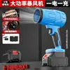 Turbina Ventilador de Folhas Ventilador de Alta Potência Ventilador de Poeira Bateria de Lítio Carregamento Doméstico Sem Fio Ventilador Sem Escovas