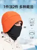 Nuevo Forro de Casco de Invierno para Hombres y Mujeres, Gorro, Protección para Orejas Engrosada, Protección Facial, Máscara de Ciclismo a Prueba de Viento y Frío, Capucha Cálida