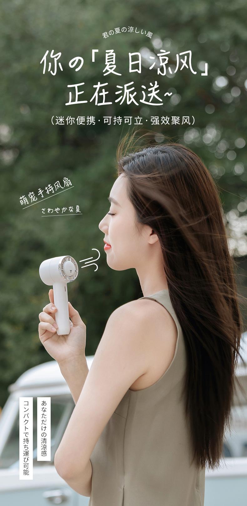 萌宠手持风扇-详情2_01