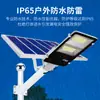 Lámpara Solar para Calle Tipo 100 Placa de 22cm*14cm Lámpara de 35cm*10cm Lámpara de Iluminación Solar para Calle