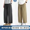 Calça Masculina Casual de Verão Fresca Tencel Lyocell Perna Reta Calça de Nove Pontos Fina Solta Caimento Fluido Calça Balão