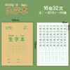 Tarea de Estudiantes de Primaria, Libro de Hanzige, Libro de Pinyin, Libro Unificado de Hanzige Estándar Nacional, Cuaderno de Ejercicios de Palabras para Estudiantes de Números