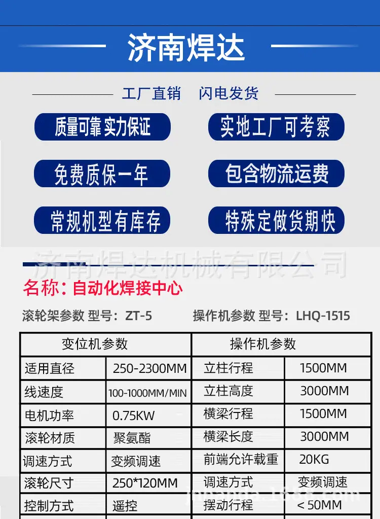 自动化焊接_01.jpg