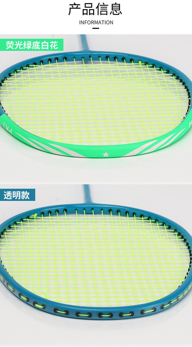 羽毛球拍头贴详情07.jpg