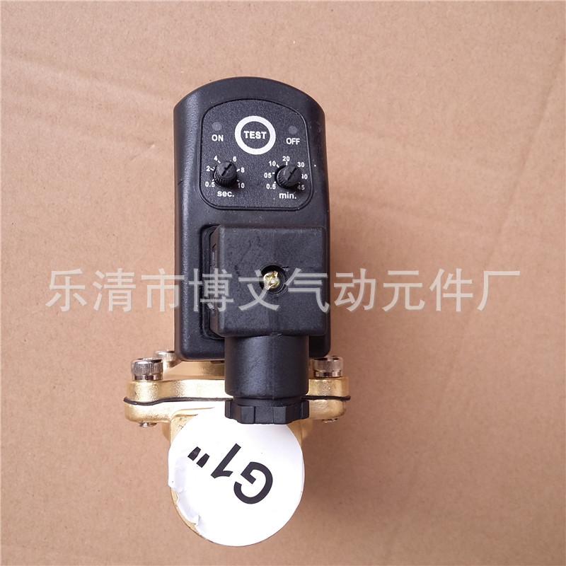 电子排水阀 (2)