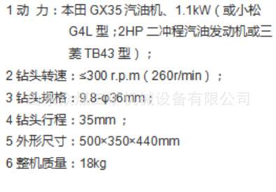 NGZ31内燃钢轨钻孔机